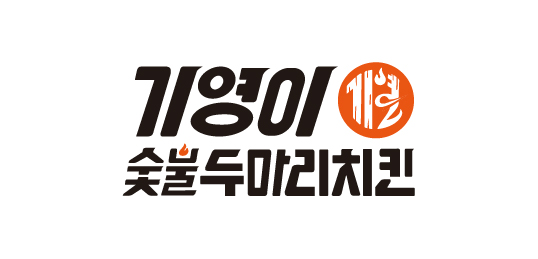 기영이 숯불두마리치킨